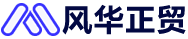 风华正贸